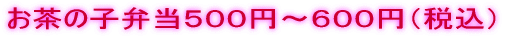 �����̎q�ٓ��T�O�O�~�`�U�O�O�~�i�ō��j