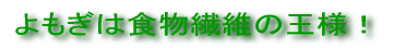 ������͐H���@�ۂ̉��l�I