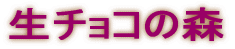���`���R�̐X