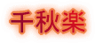 ��H�y