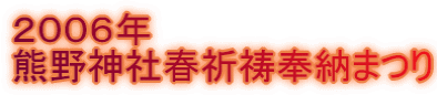 �Q�O�O�U�N �F��_�Џt�F����[�܂�