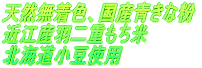 �V�R�����F�A���Y���ȕ� �ߍ]�Y�H��d������ �k�C�������g�p